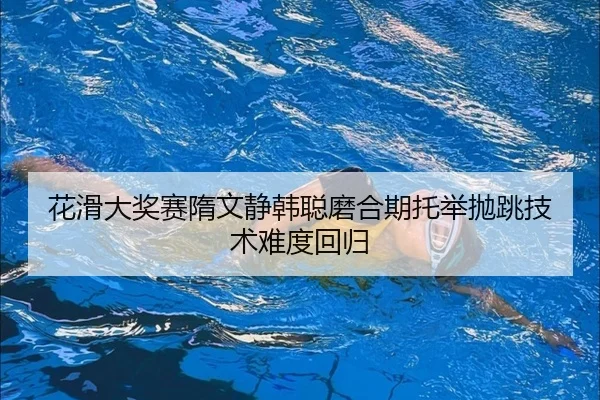hua-hua-da-jiang-sai-sui-wen-jing-han-cong-mo-he-qi-tuo-ju-pao-tiao-ji-shu-nan-du-hui-gui-2-504.jpg