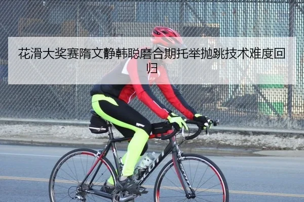 hua-hua-da-jiang-sai-sui-wen-jing-han-cong-mo-he-qi-tuo-ju-pao-tiao-ji-shu-nan-du-hui-gui-3-701.jpg